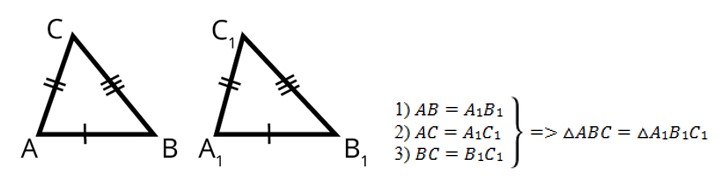 равенства треугольников огэ математика