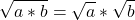 [sqrt{a*b}=sqrt{a}*sqrt{b}}]