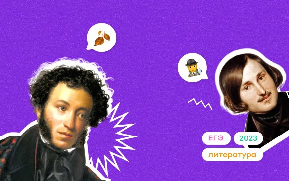 Как подготовиться к ЕГЭ по литературе с нуля на 80 баллов