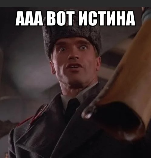 Истина в ЕГЭ по обществознанию: критерии, познание, задания