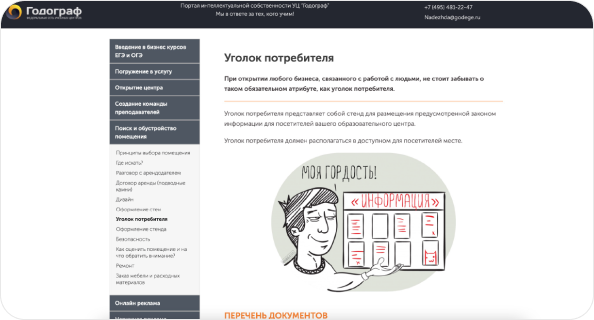 Преимущество3