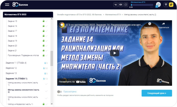 Преимущество2