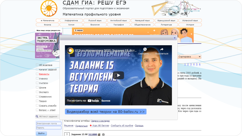 Годограф