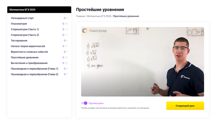 1.Ученик смотрит теорию<br> на платформе дома