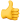 thumb_icon