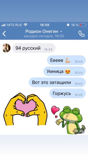 Отзыв Годограф