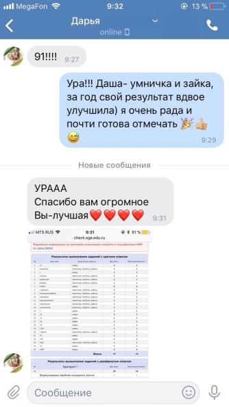 Отзыв Годограф