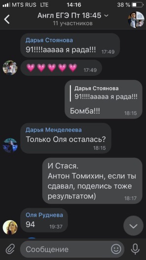 Отзыв Годограф