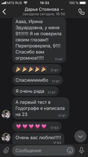 Отзыв Годограф