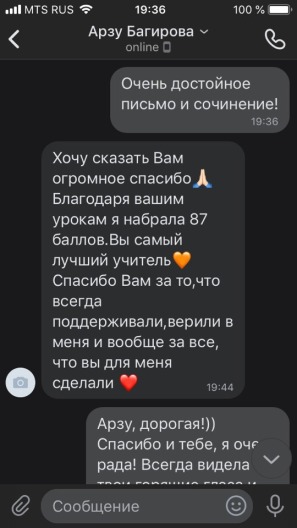 Отзыв Годограф
