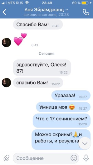Отзыв Годограф
