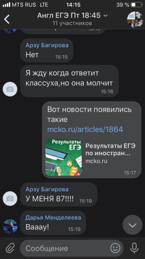 Отзыв Годограф