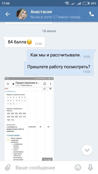 Отзыв Годограф