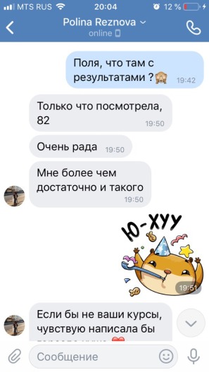 Отзыв Годограф