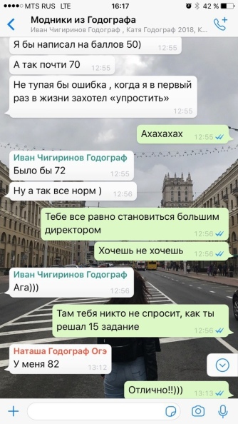 Отзыв Годограф