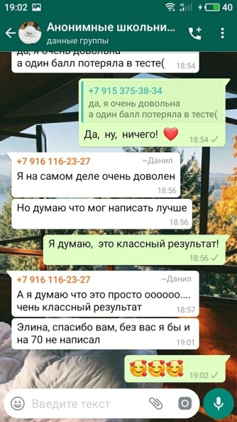 Отзыв Годограф