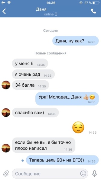 Отзыв Годограф