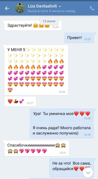 Отзыв Годограф