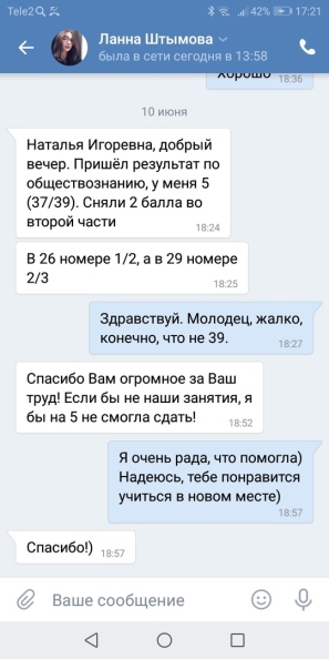 Отзыв Годограф